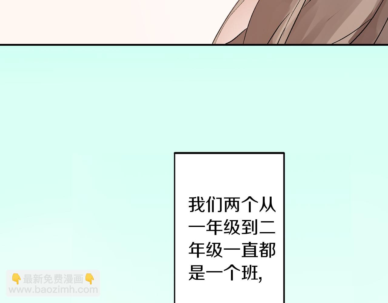 《千万次的初吻》第4话 冤家路窄 第35页