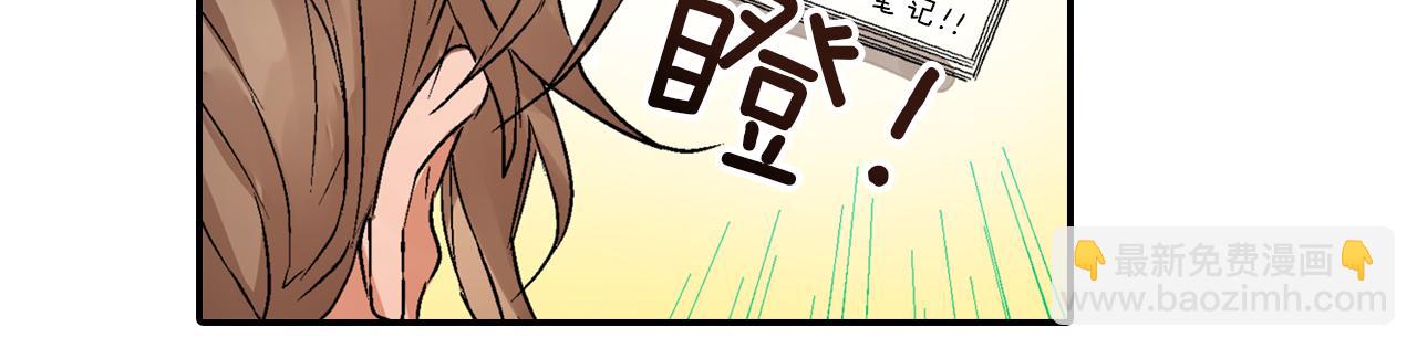 《千万次的初吻》第4话 冤家路窄 第46页