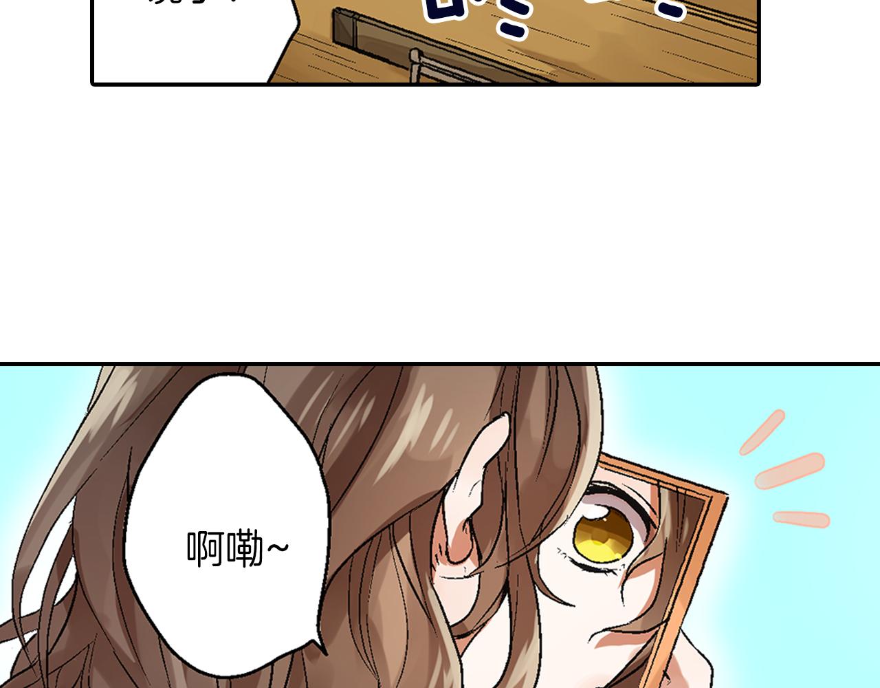 《千万次的初吻》第4话 冤家路窄 第9页
