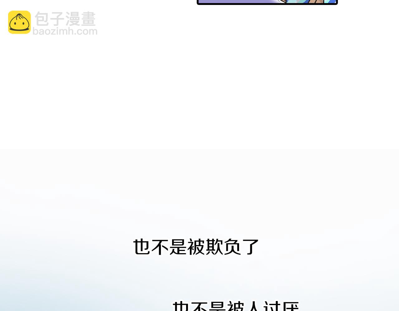《千万次的初吻》第8话 解围 第25页