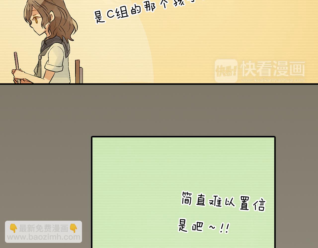 《千万次的初吻》第8话 解围 第28页