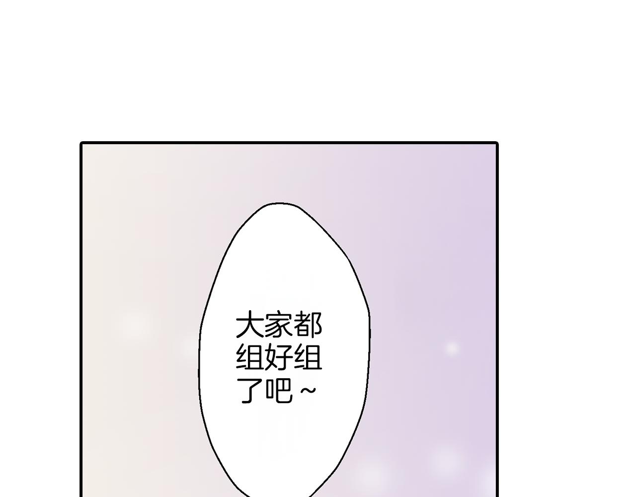 《千万次的初吻》第8话 解围 第35页