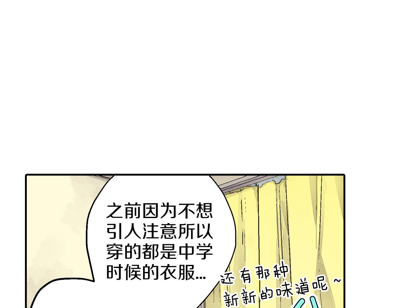 《千万次的初吻》第8话 解围 第8页