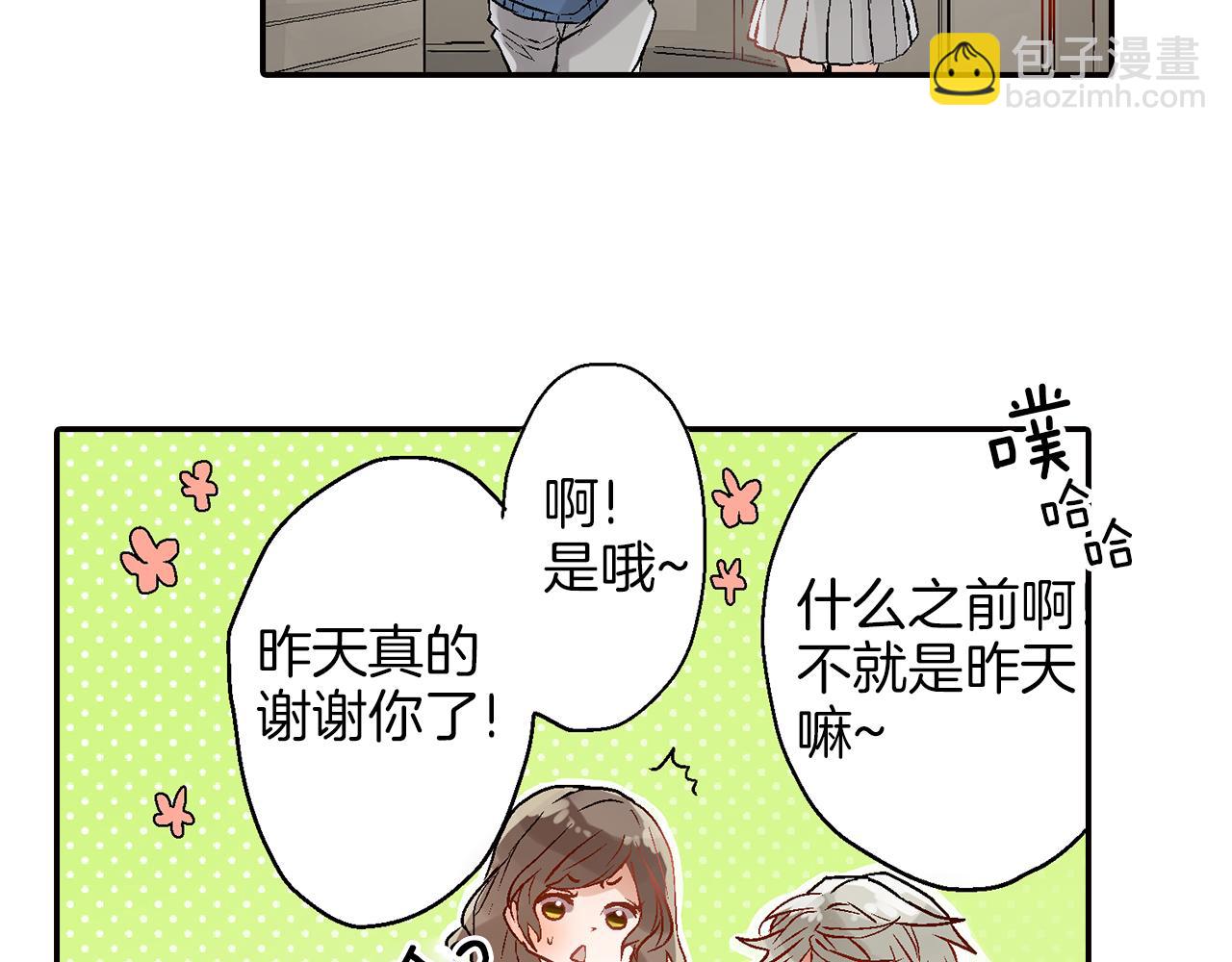 《千万次的初吻》第11话 直抒心意 第10页