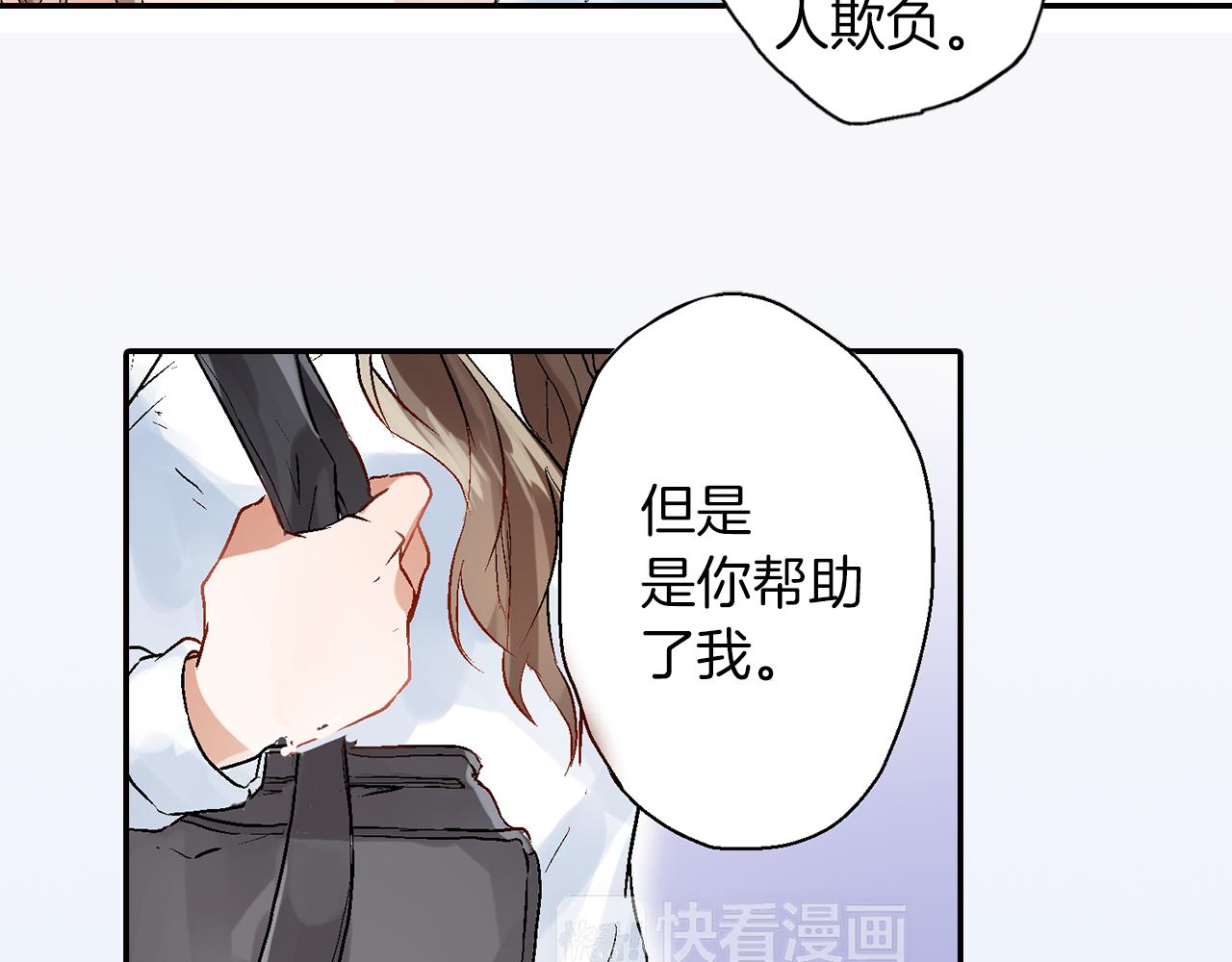 《千万次的初吻》第11话 直抒心意 第28页