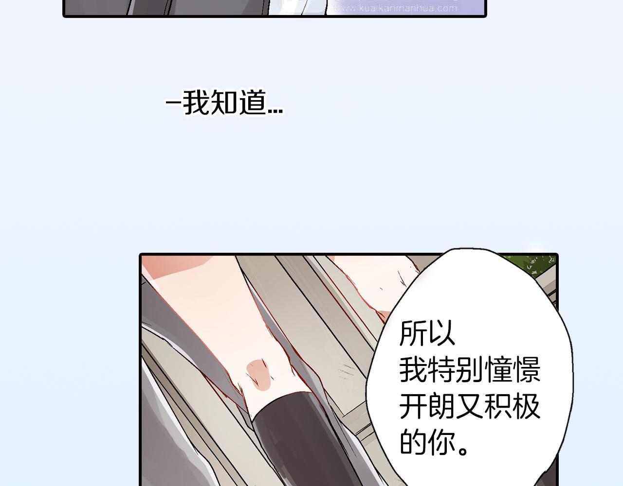 《千万次的初吻》第11话 直抒心意 第29页