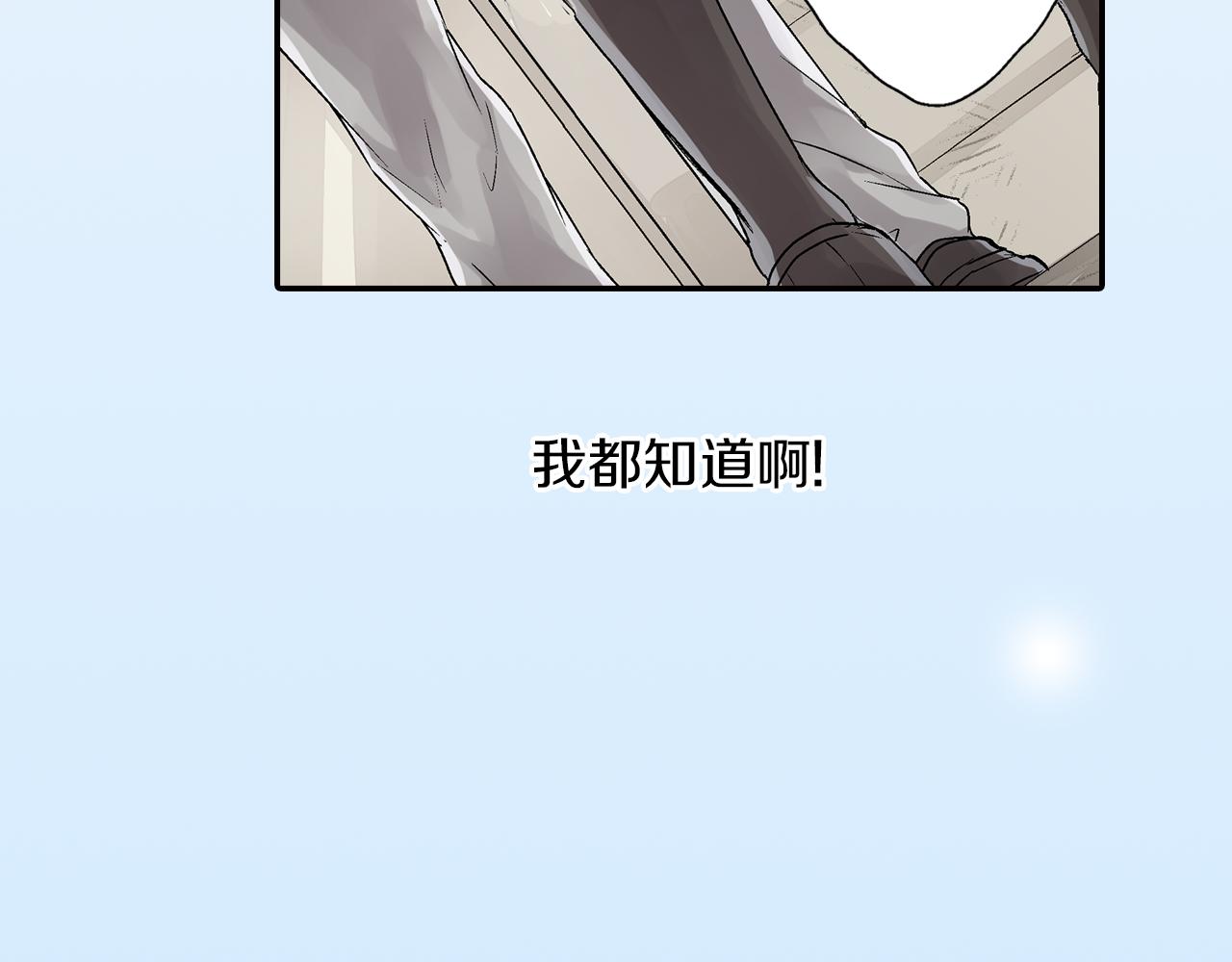 《千万次的初吻》第11话 直抒心意 第30页