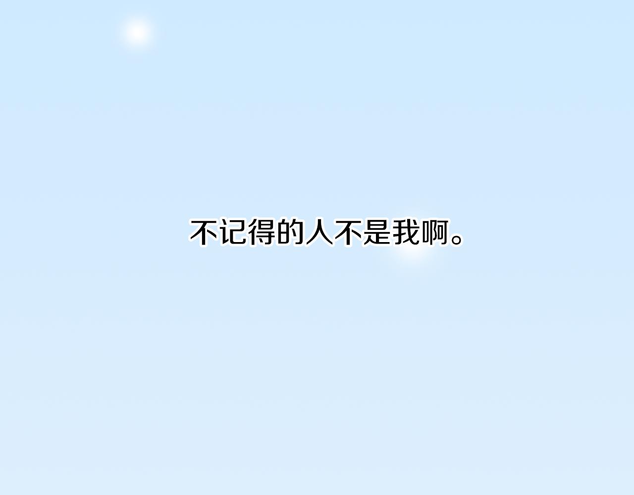 《千万次的初吻》第11话 直抒心意 第33页