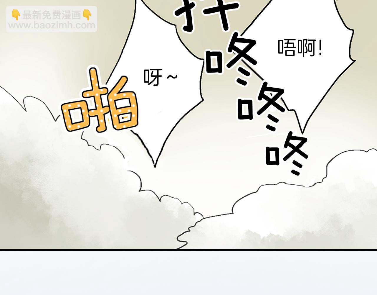 《千万次的初吻》第10话他脸红了？ 第12页