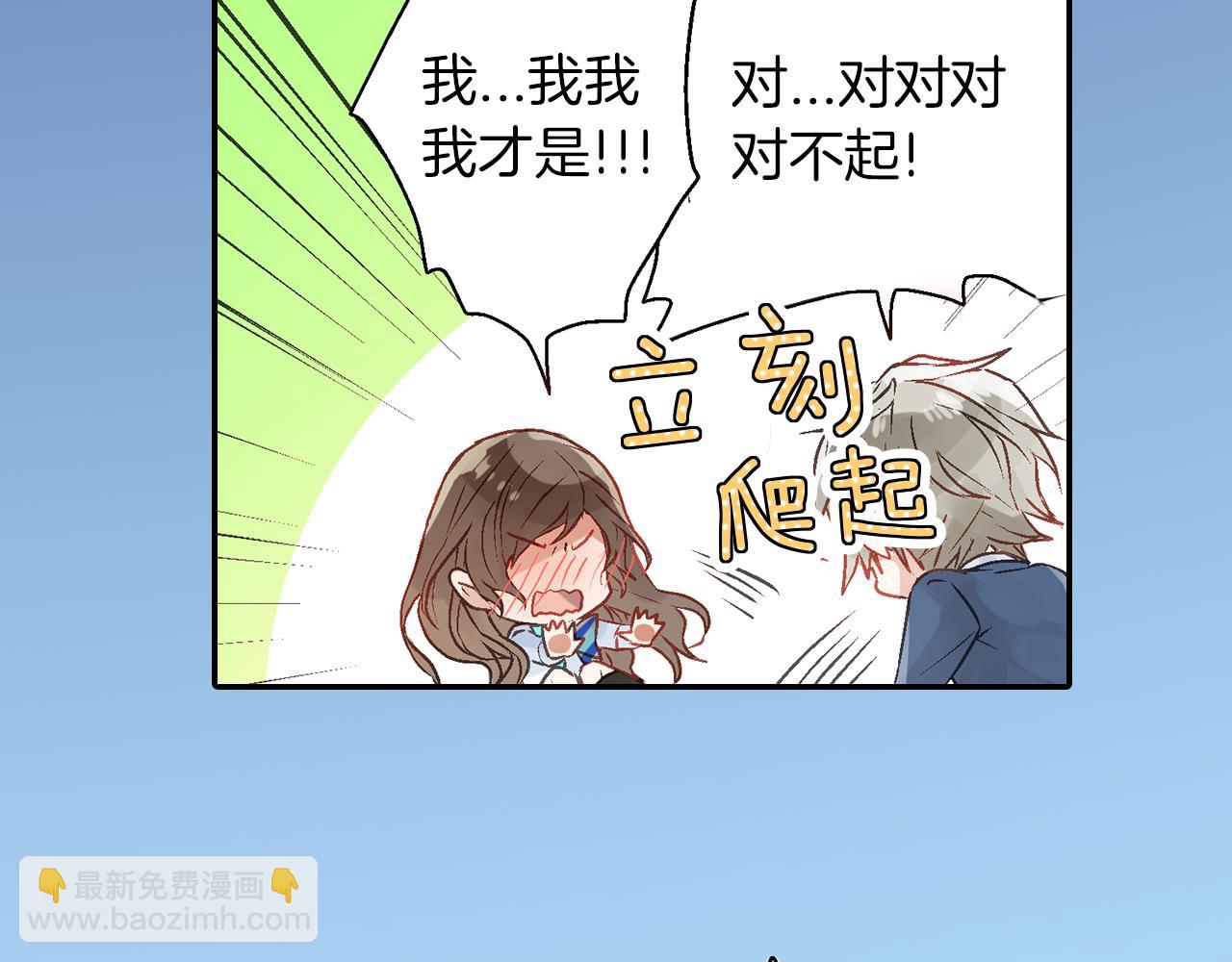 《千万次的初吻》第10话他脸红了？ 第17页