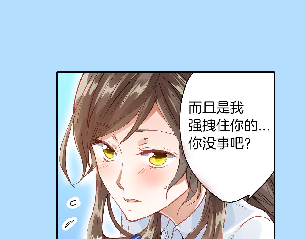 《千万次的初吻》第10话他脸红了？ 第19页
