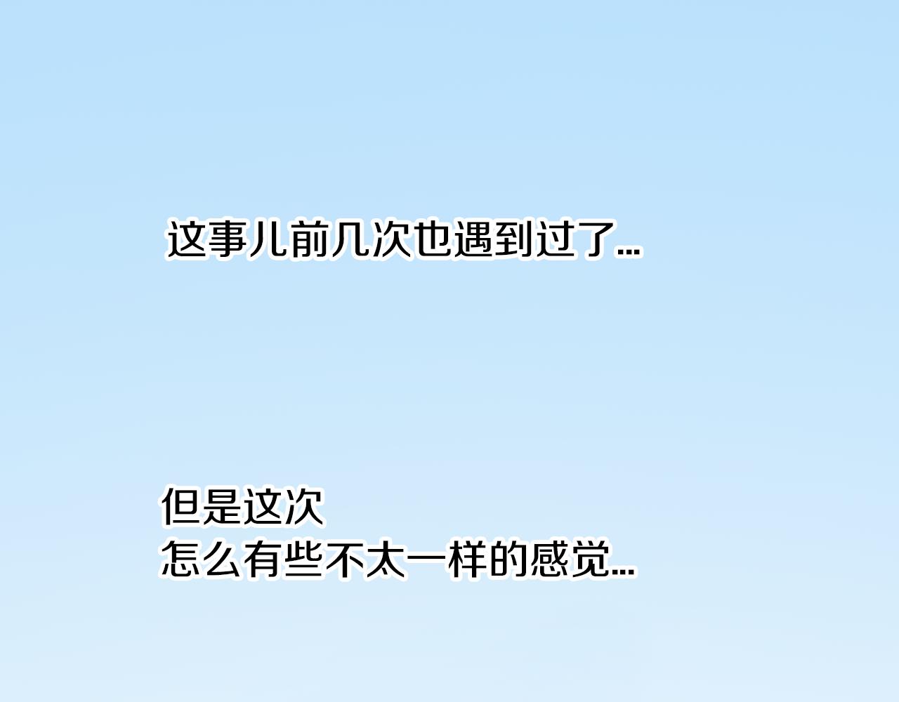 《千万次的初吻》第10话他脸红了？ 第22页