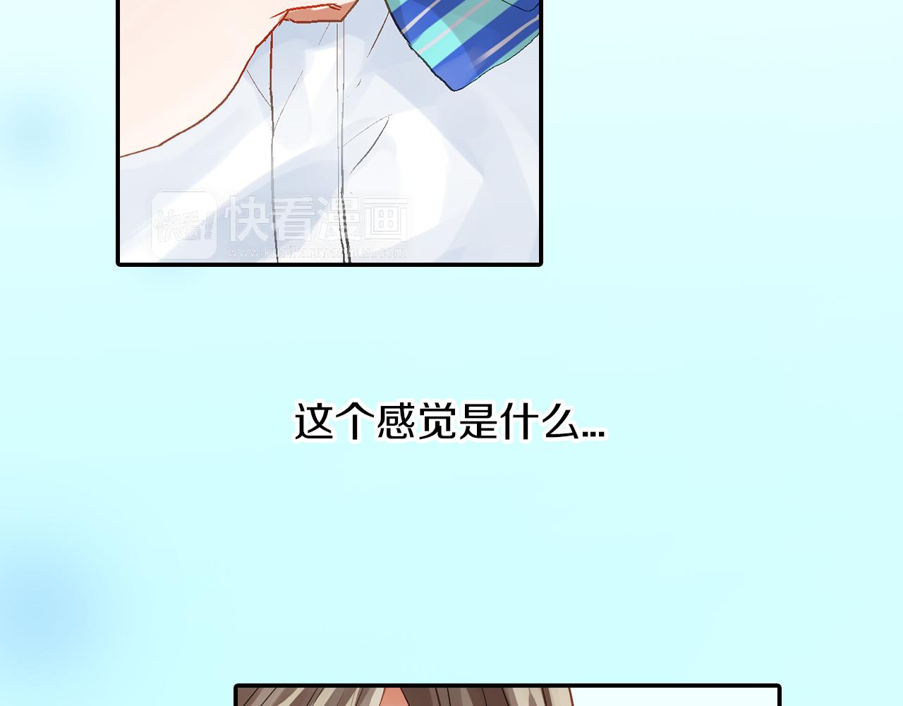 《千万次的初吻》第10话他脸红了？ 第4页