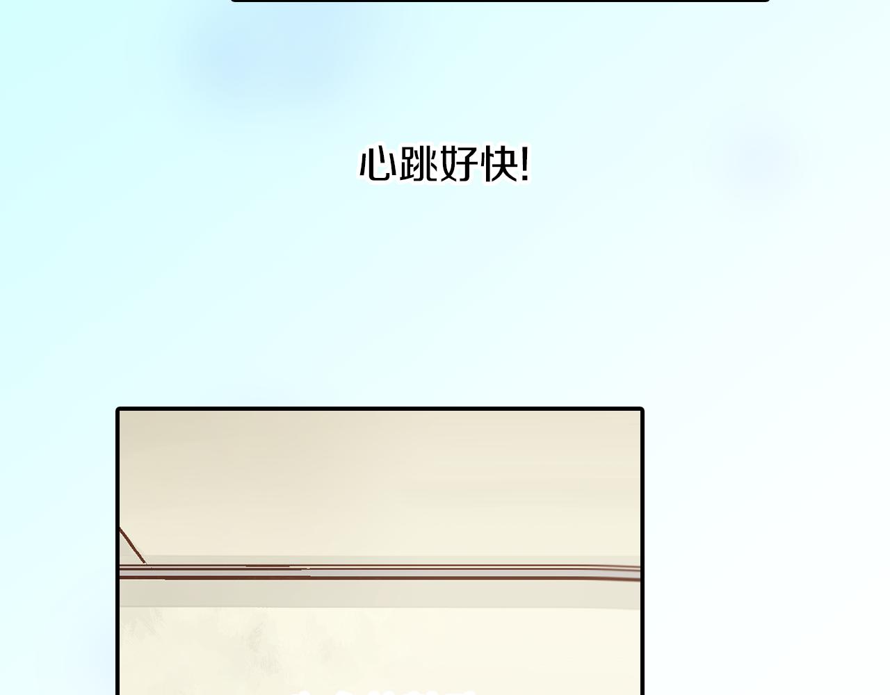 《千万次的初吻》第10话他脸红了？ 第6页