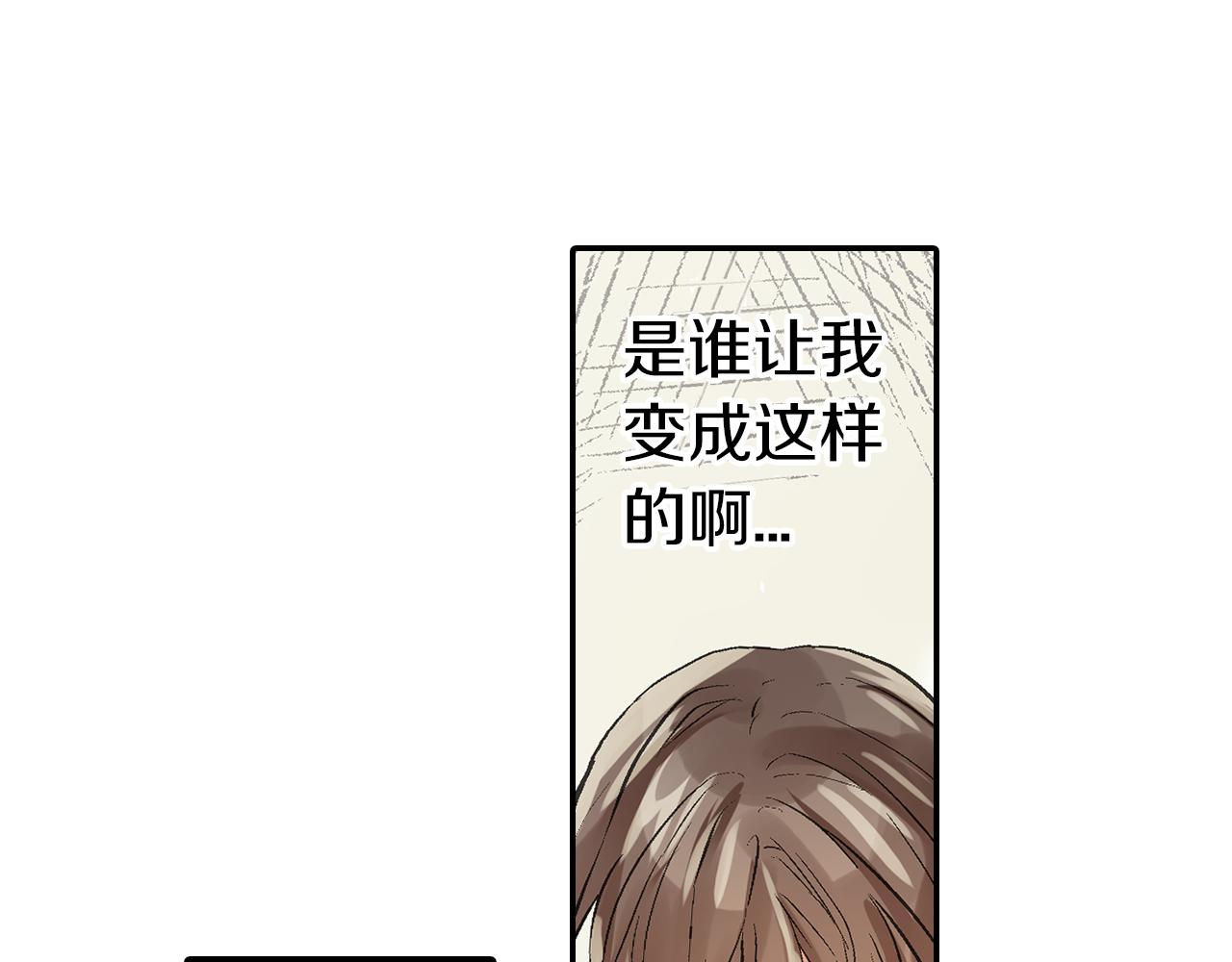 《千万次的初吻》第9话 心动 第11页