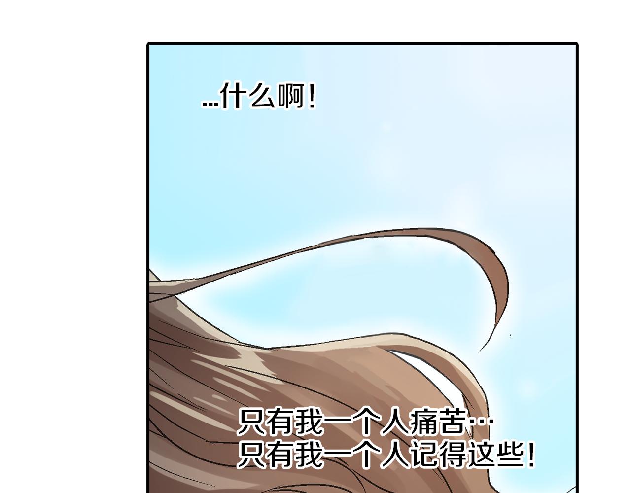 《千万次的初吻》第9话 心动 第22页