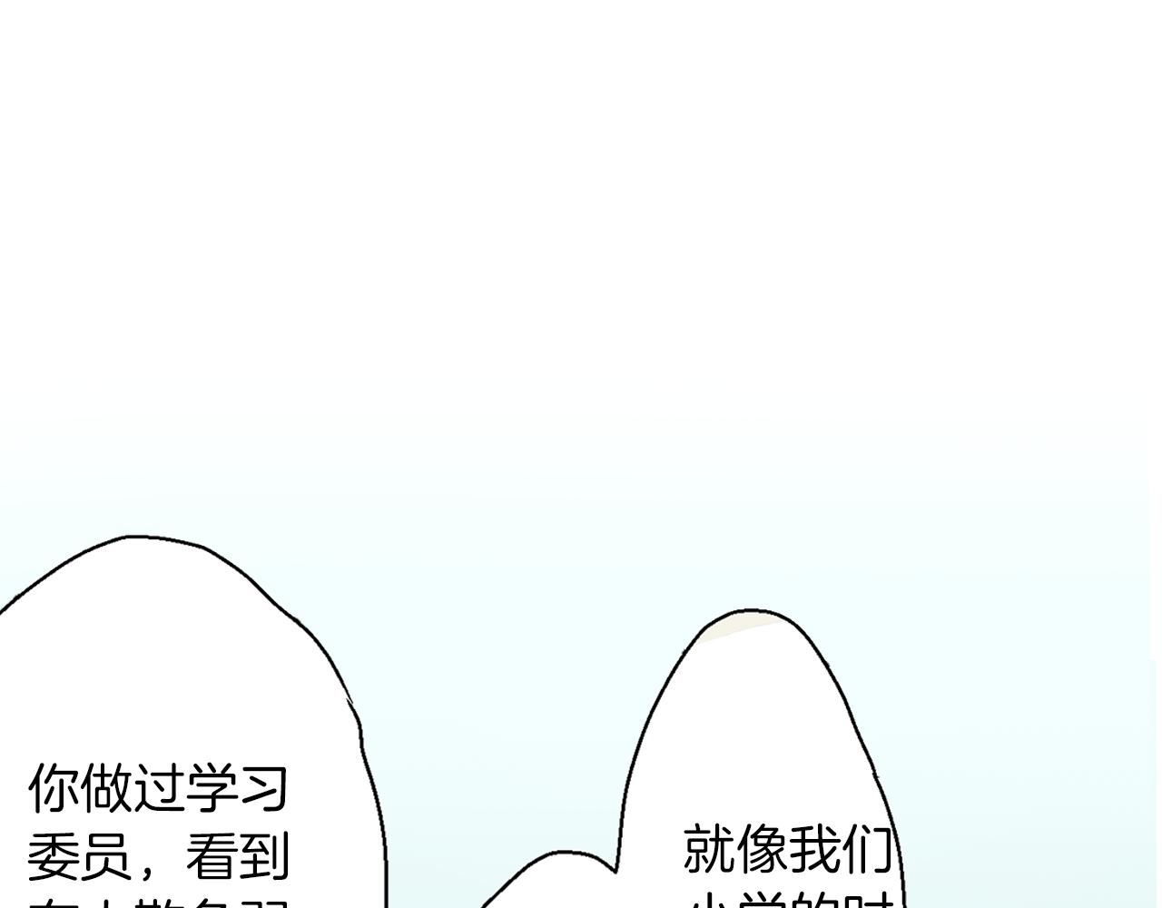 《千万次的初吻》第9话 心动 第32页