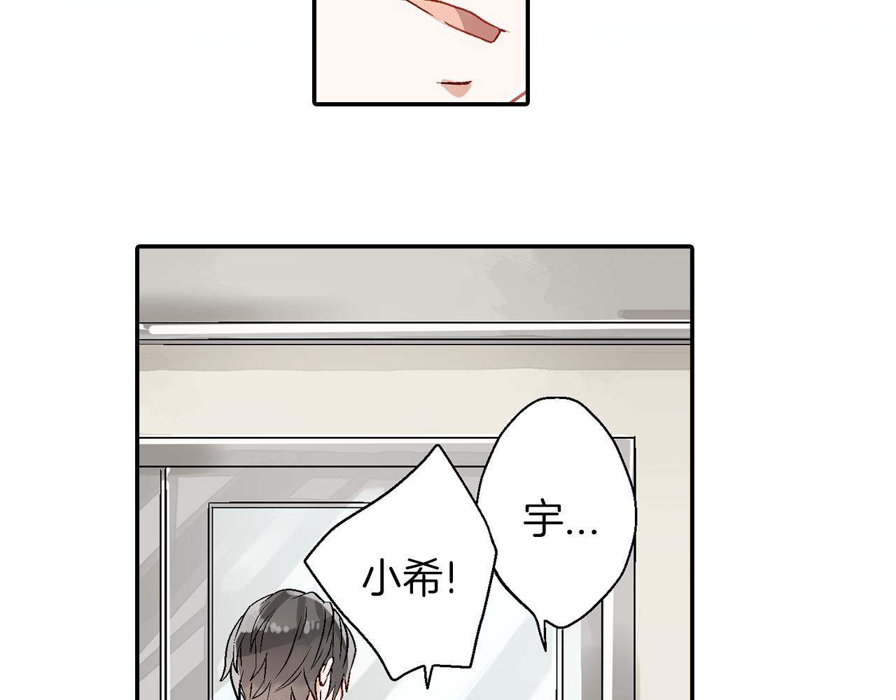 《千万次的初吻》第15话 情敌竞争 第16页