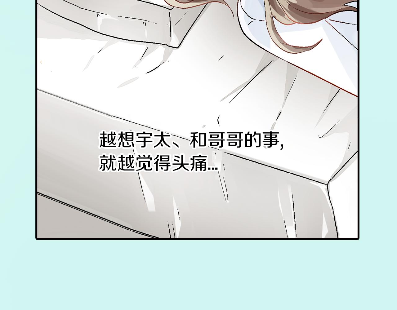 《千万次的初吻》第15话 情敌竞争 第34页