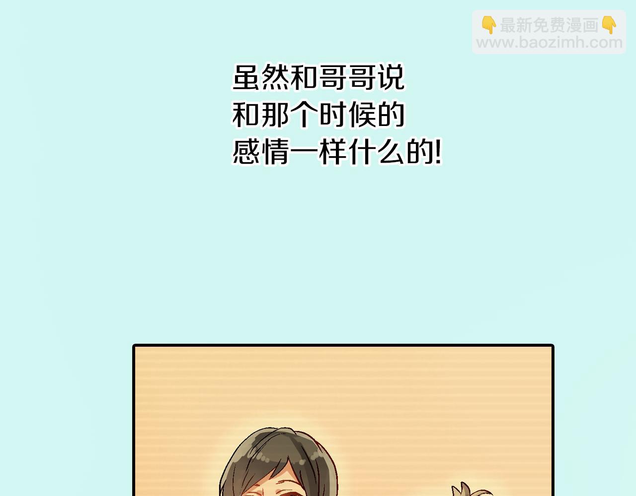 《千万次的初吻》第15话 情敌竞争 第35页