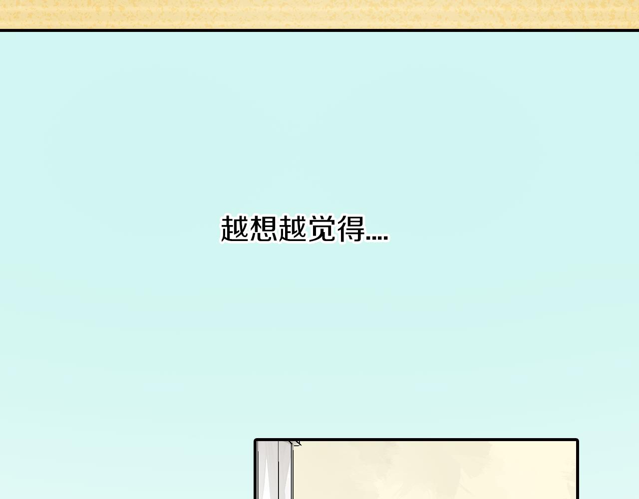 《千万次的初吻》第15话 情敌竞争 第42页