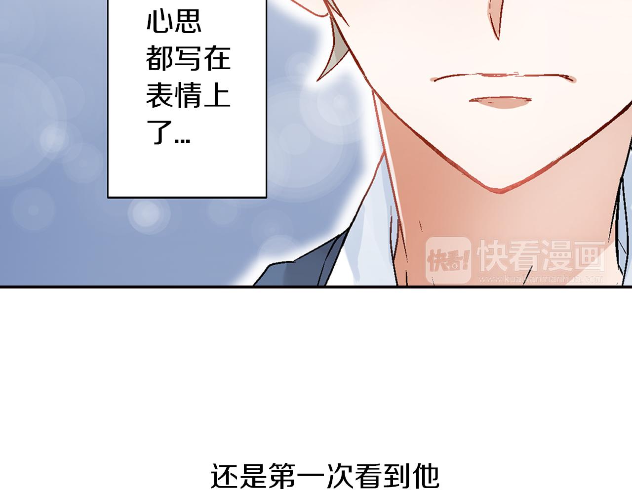《千万次的初吻》第15话 情敌竞争 第45页