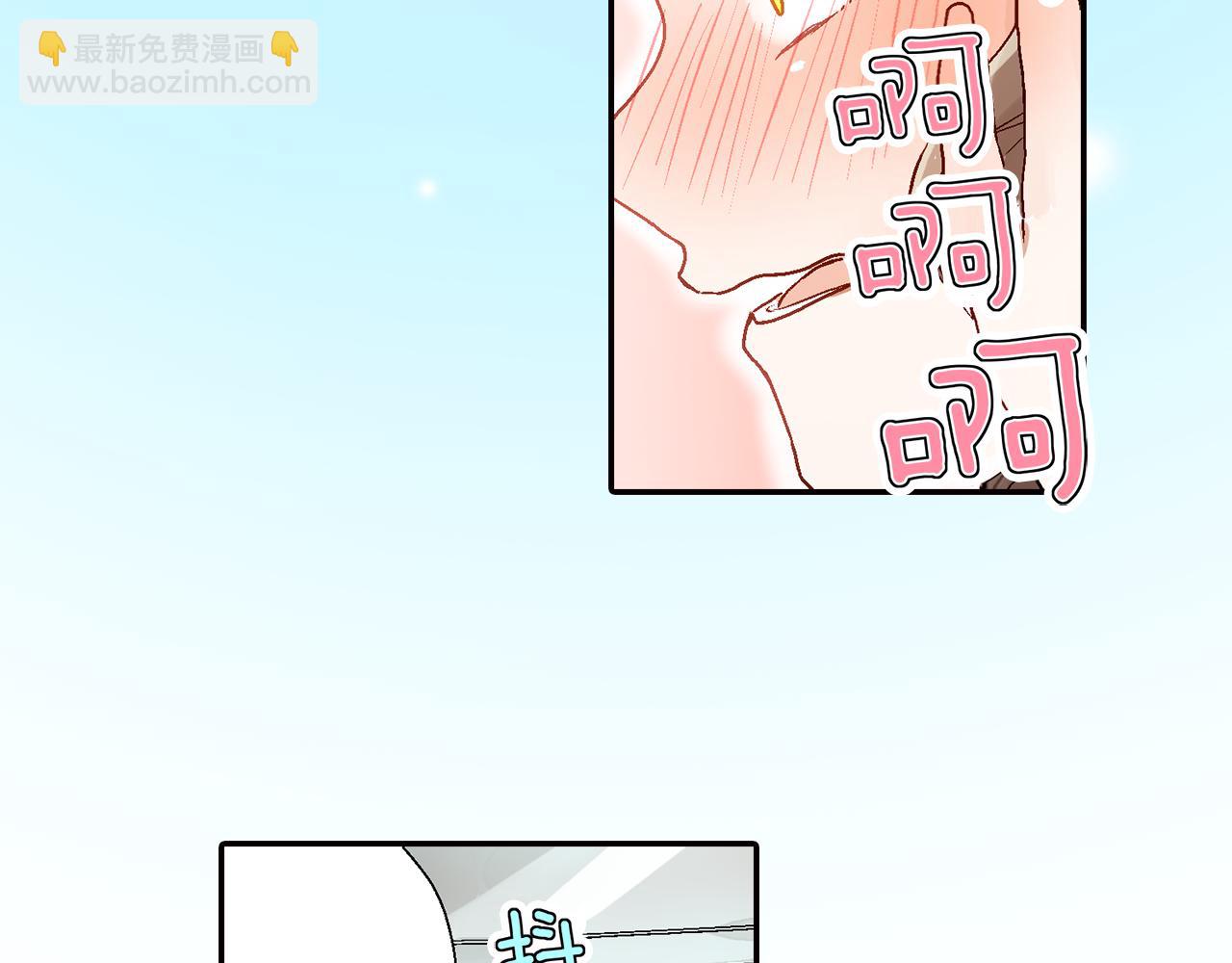 《千万次的初吻》第13话 情敌出现 第25页