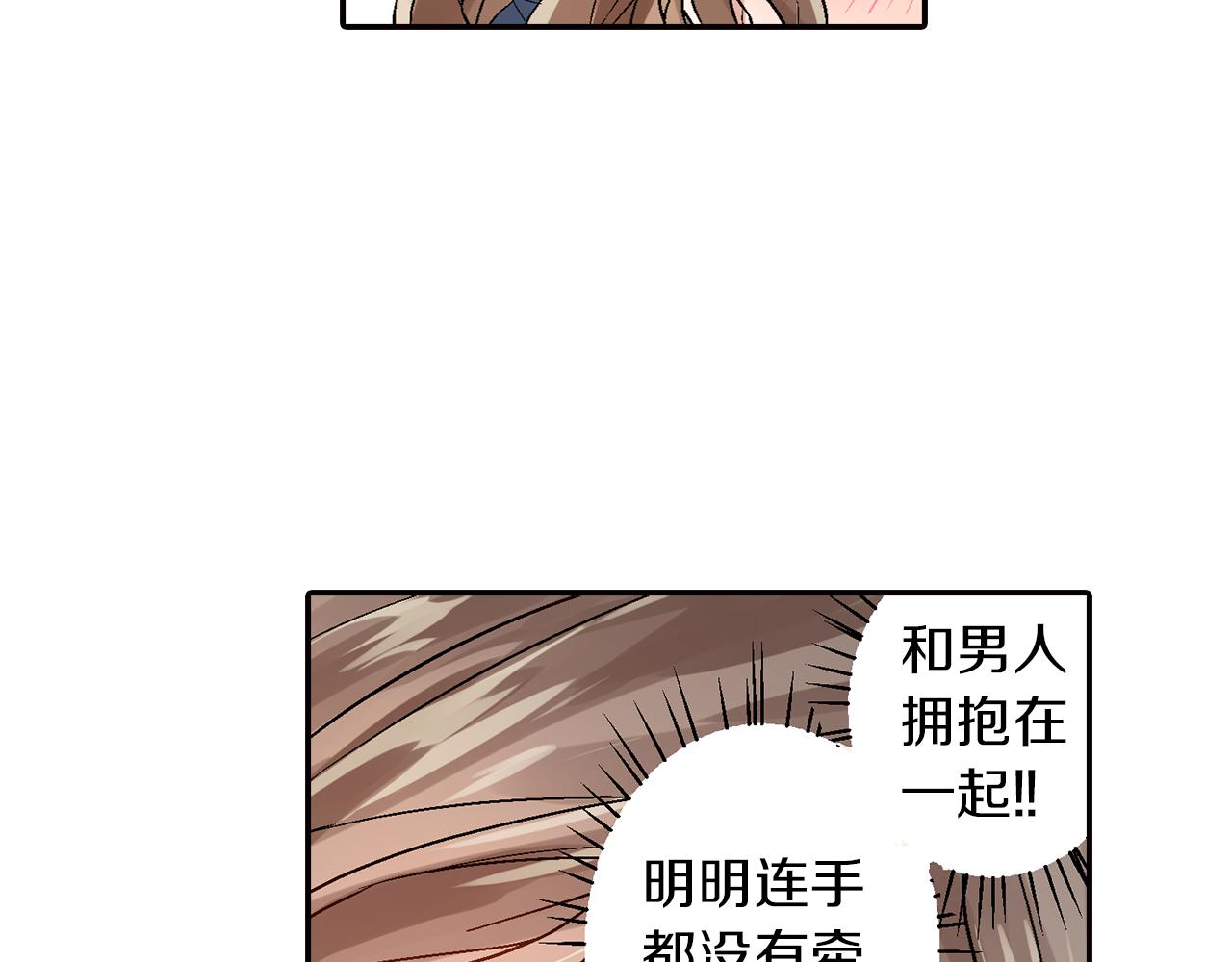 《千万次的初吻》第13话 情敌出现 第28页
