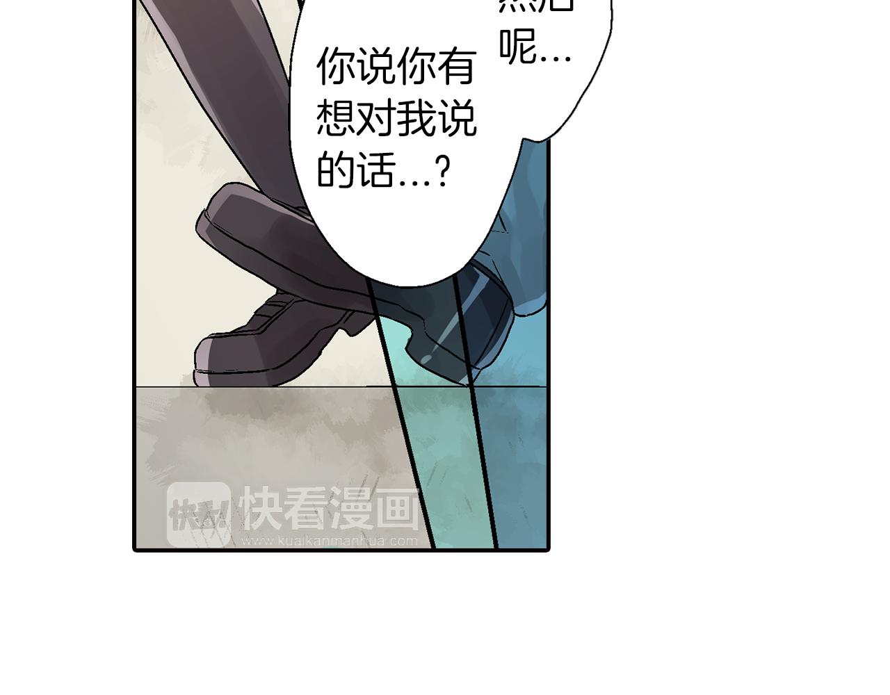 《千万次的初吻》第13话 情敌出现 第45页