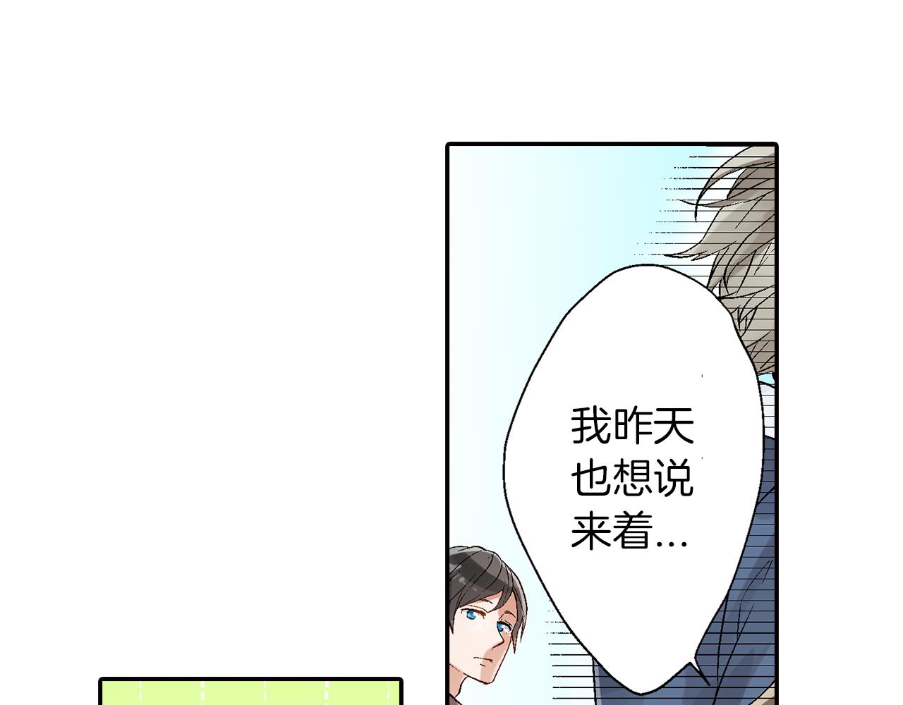《千万次的初吻》第13话 情敌出现 第49页