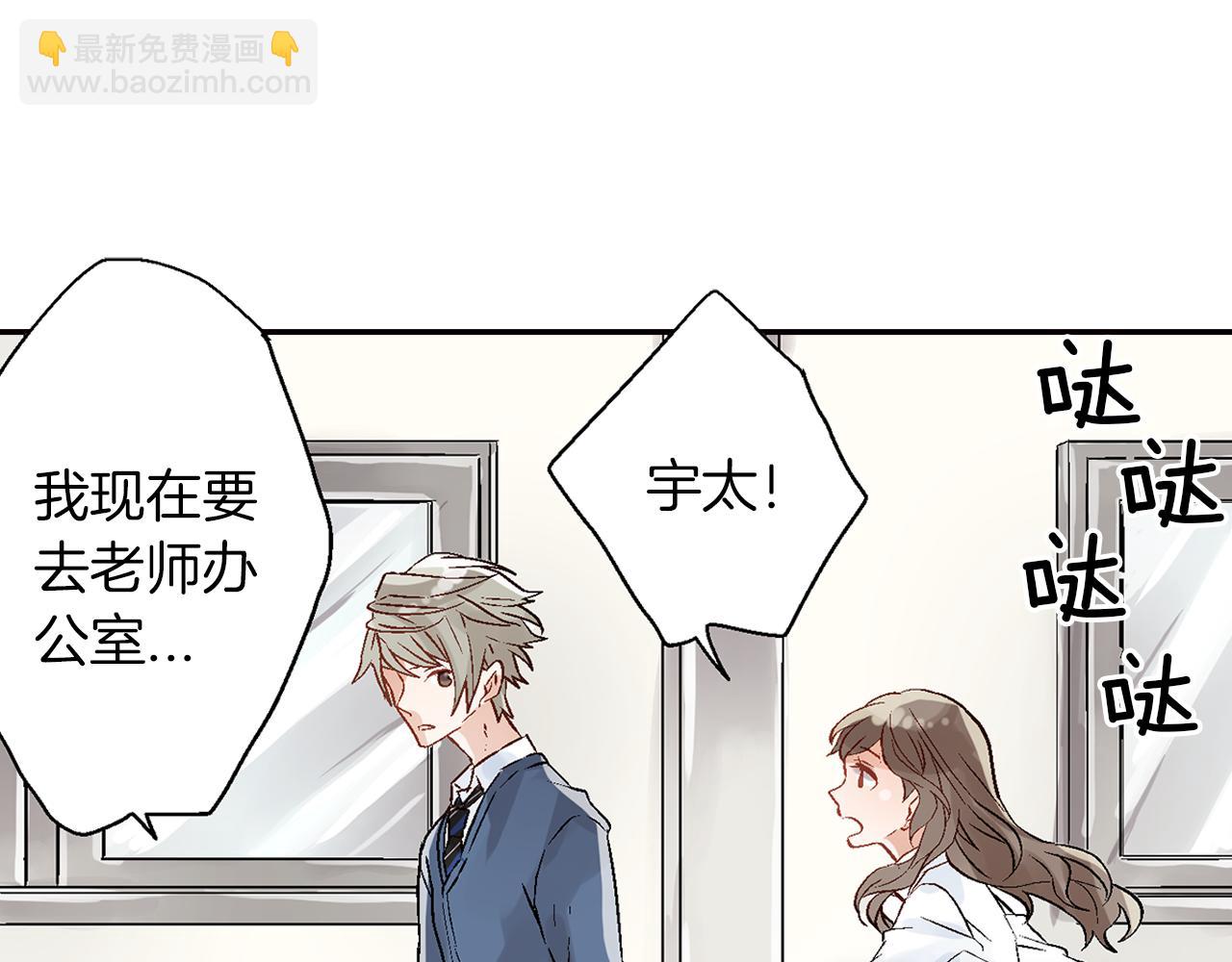 《千万次的初吻》第18话 请听我解释 第19页