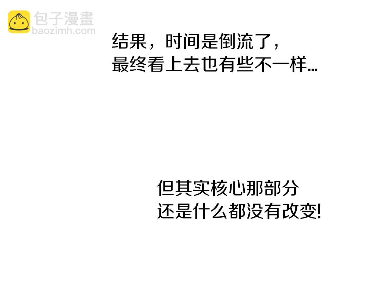《千万次的初吻》第18话 请听我解释 第28页