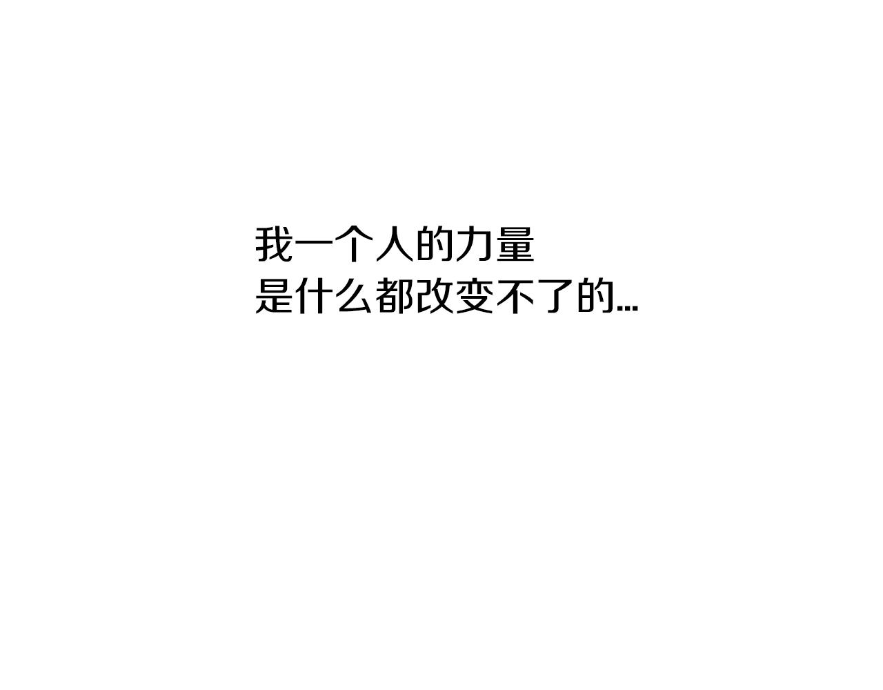 《千万次的初吻》第18话 请听我解释 第30页