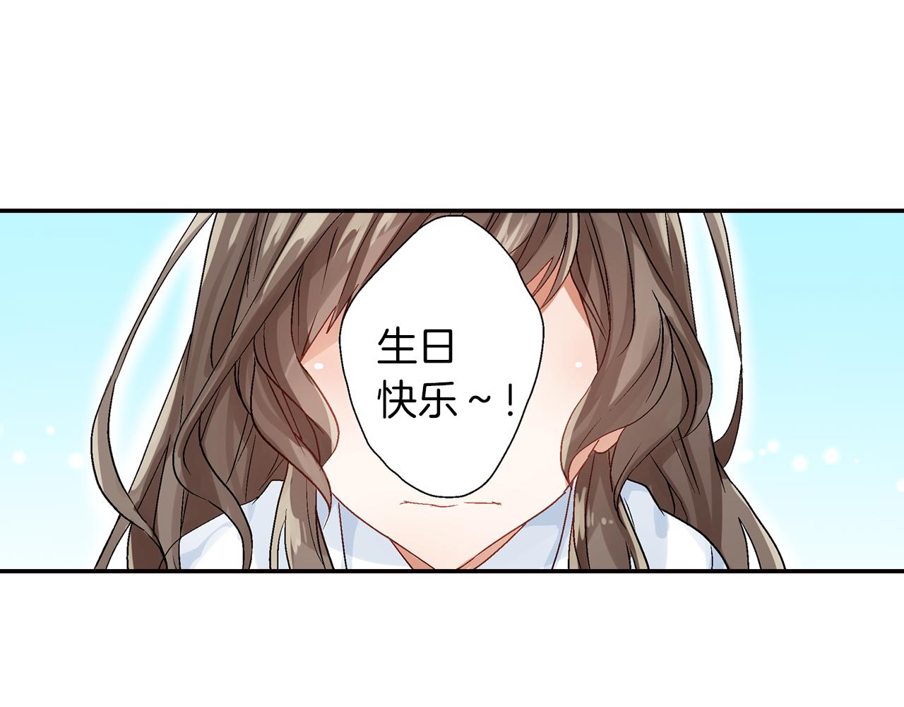 《千万次的初吻》第18话 请听我解释 第41页