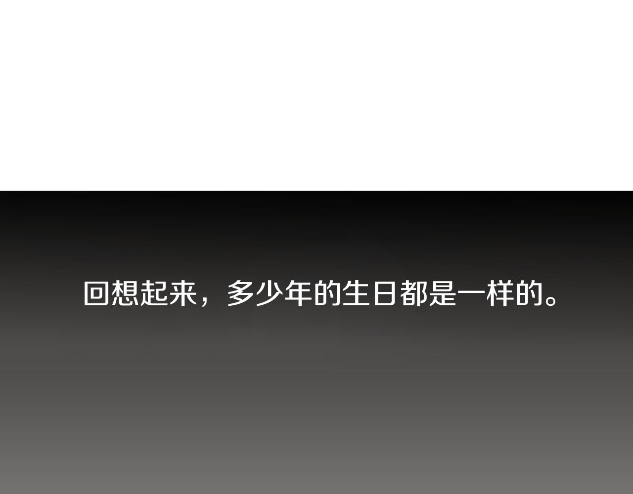 《千万次的初吻》第18话 请听我解释 第44页