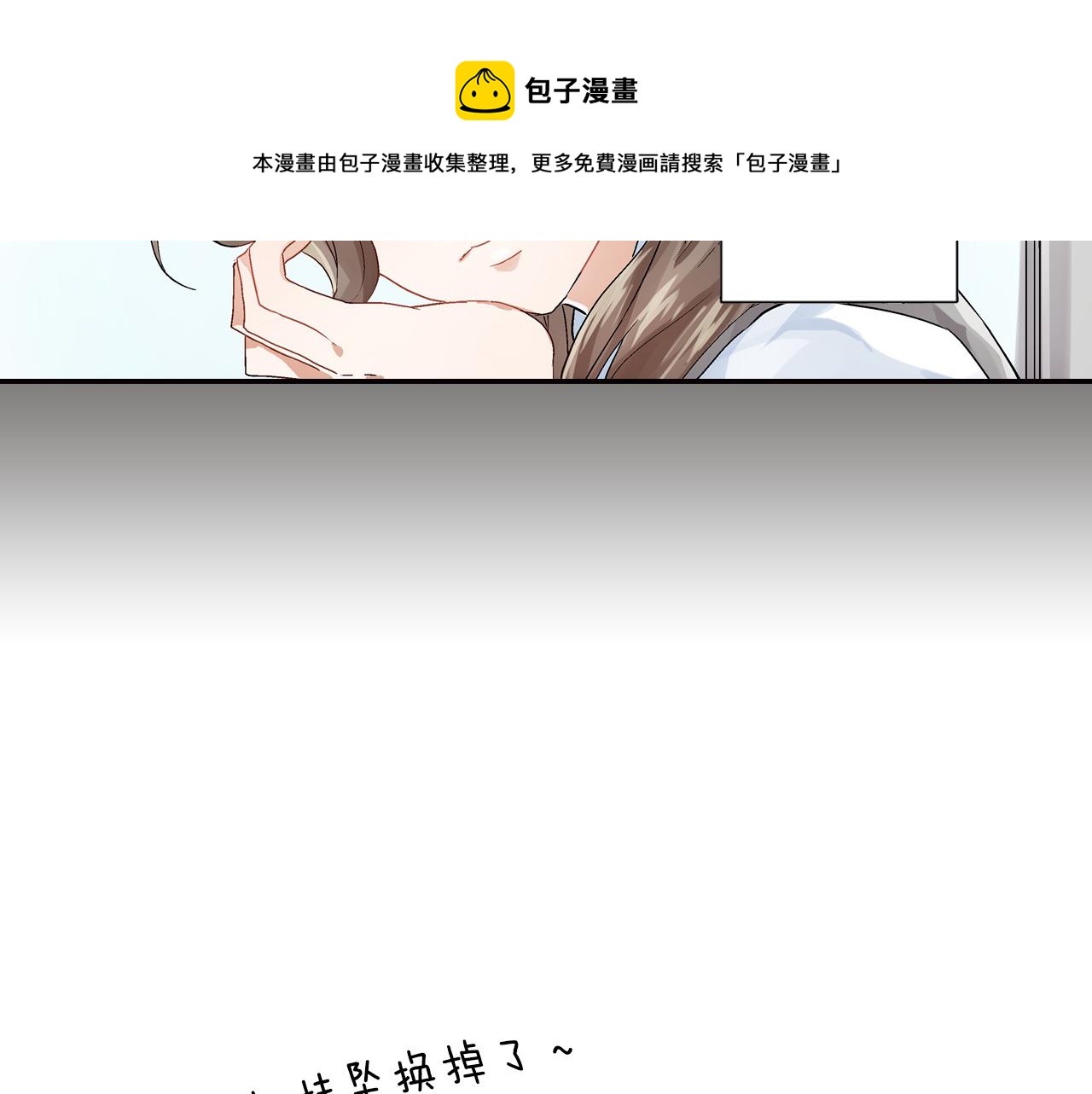《千万次的初吻》第18话 请听我解释 第50页