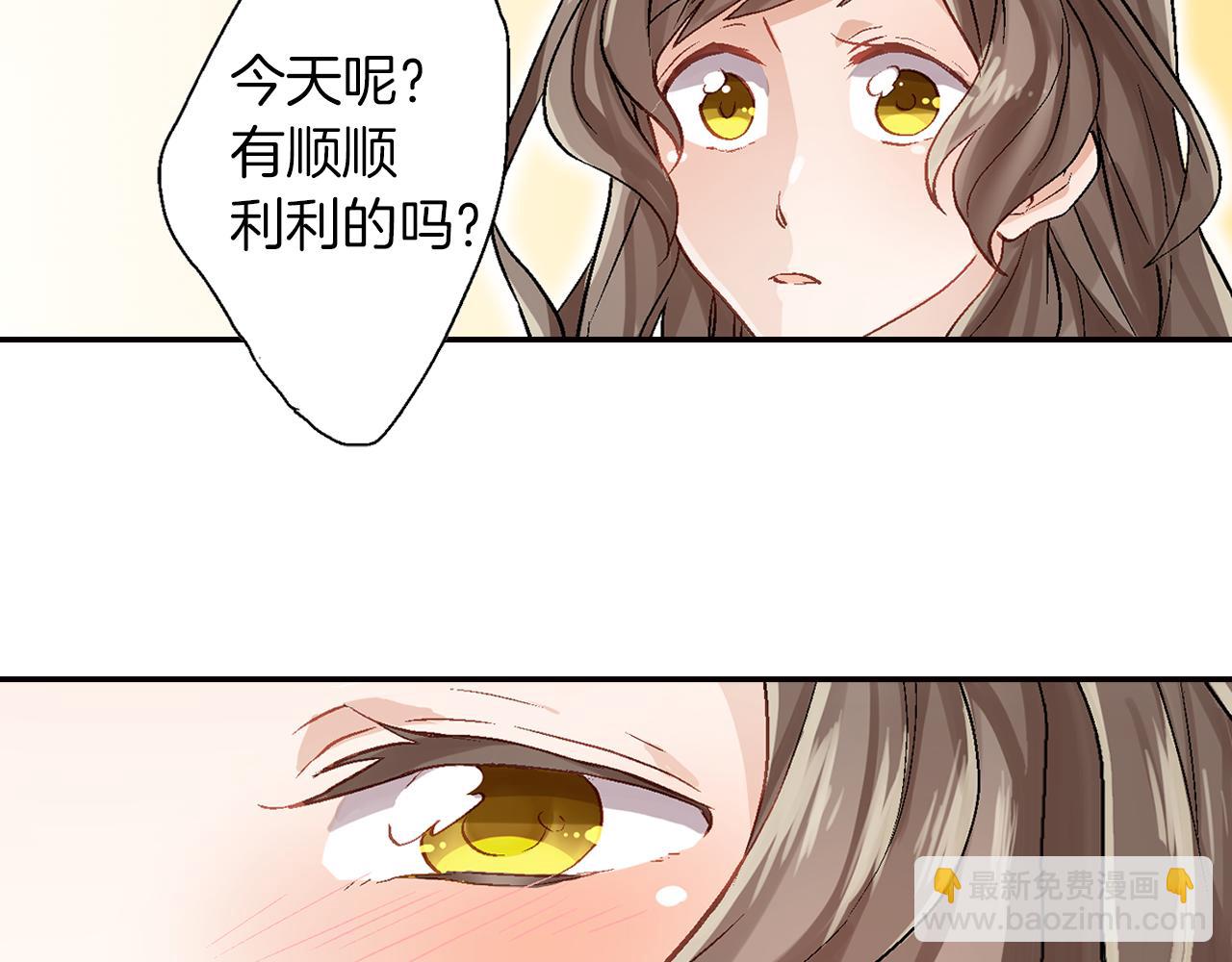 《千万次的初吻》完结篇 修成正果 第11页