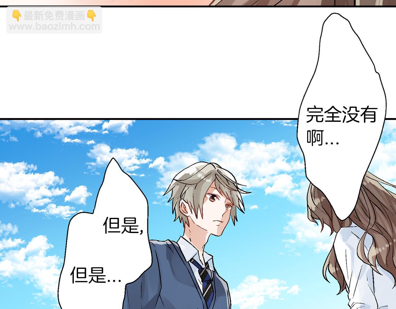 《千万次的初吻》完结篇 修成正果 第12页