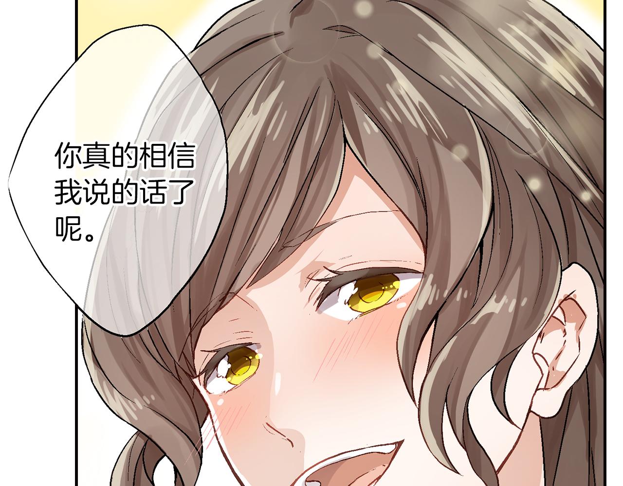 《千万次的初吻》完结篇 修成正果 第14页