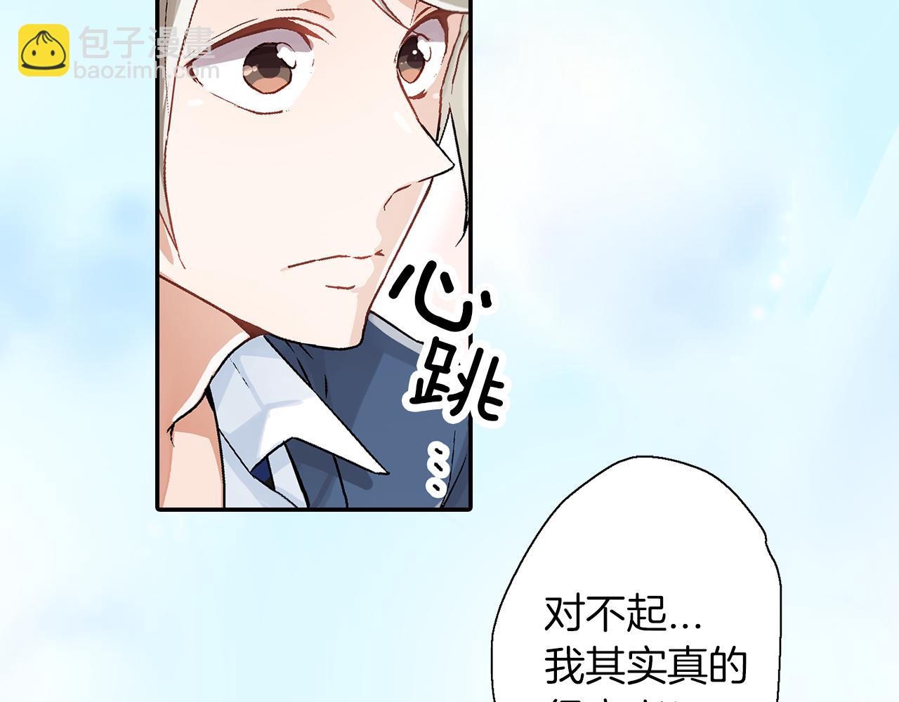 《千万次的初吻》完结篇 修成正果 第17页