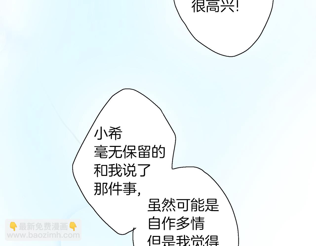 《千万次的初吻》完结篇 修成正果 第18页