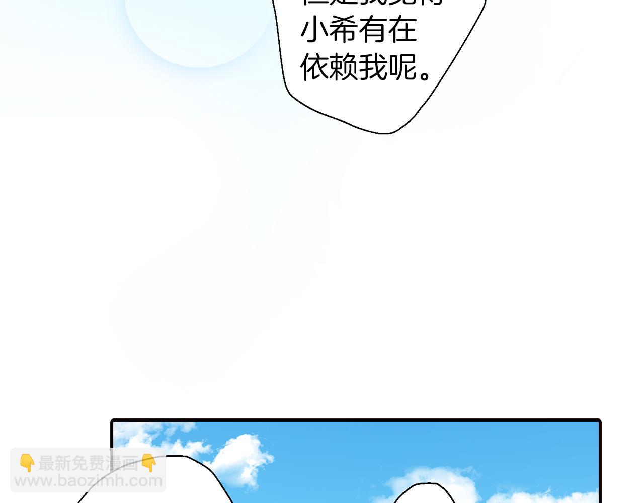 《千万次的初吻》完结篇 修成正果 第19页