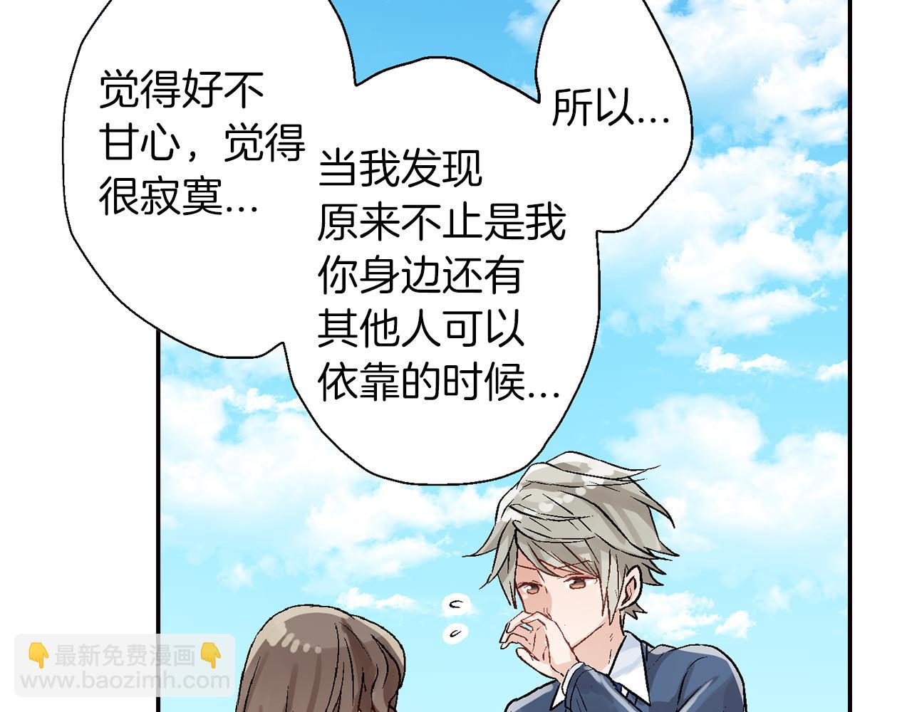 《千万次的初吻》完结篇 修成正果 第20页
