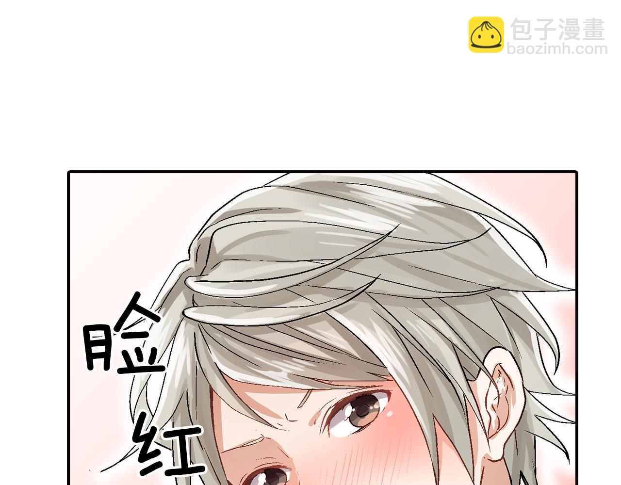《千万次的初吻》完结篇 修成正果 第26页
