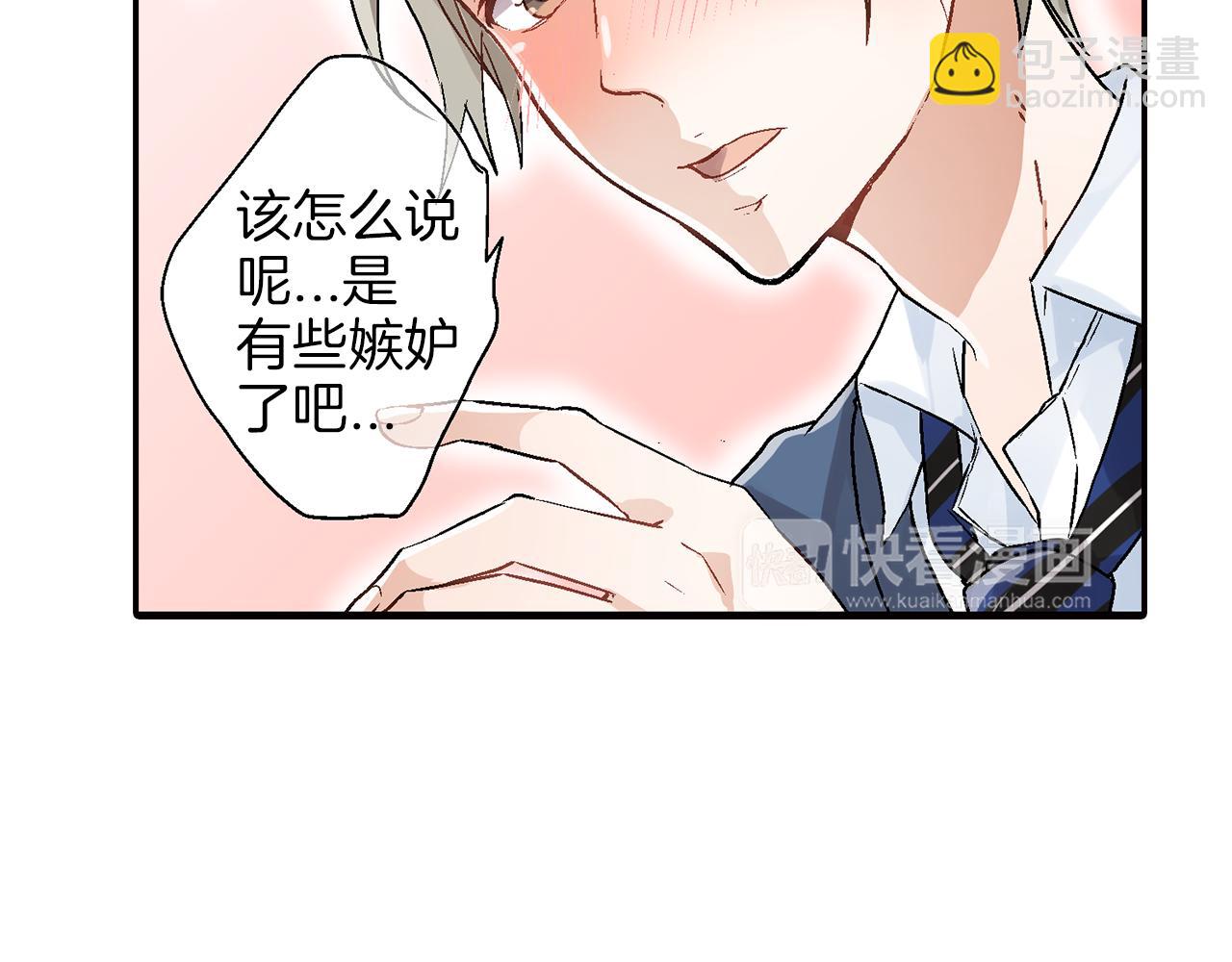 《千万次的初吻》完结篇 修成正果 第27页