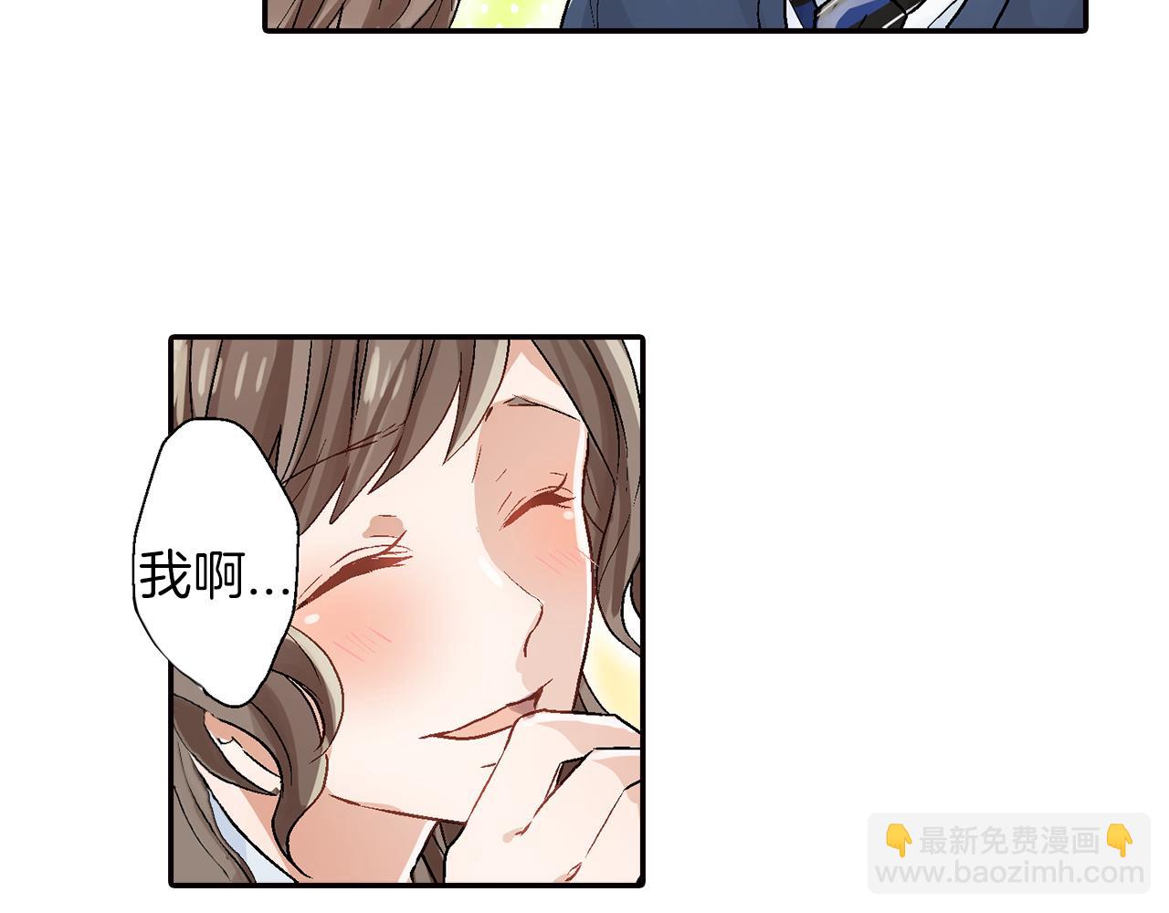 《千万次的初吻》完结篇 修成正果 第32页