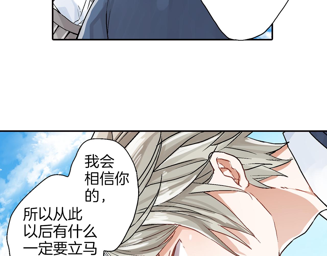 《千万次的初吻》完结篇 修成正果 第34页