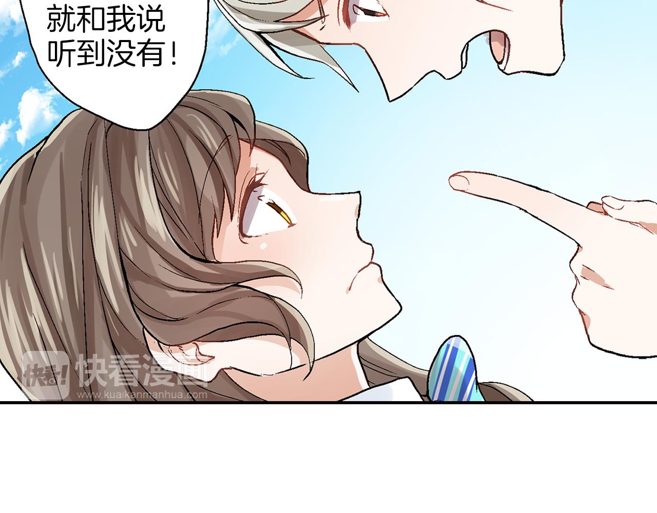 《千万次的初吻》完结篇 修成正果 第35页