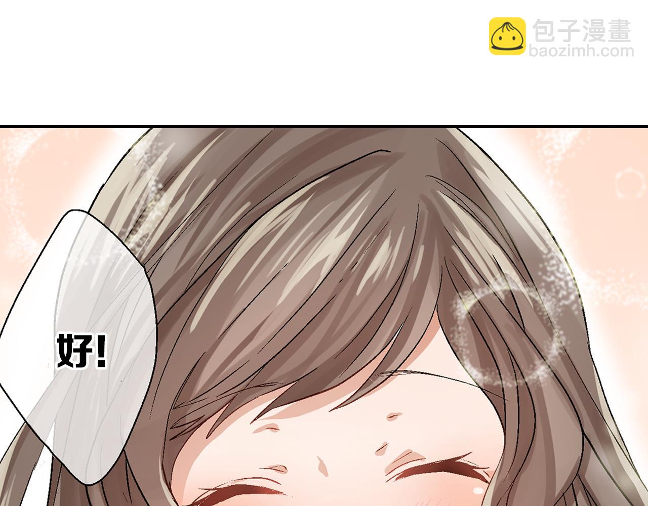 《千万次的初吻》完结篇 修成正果 第38页