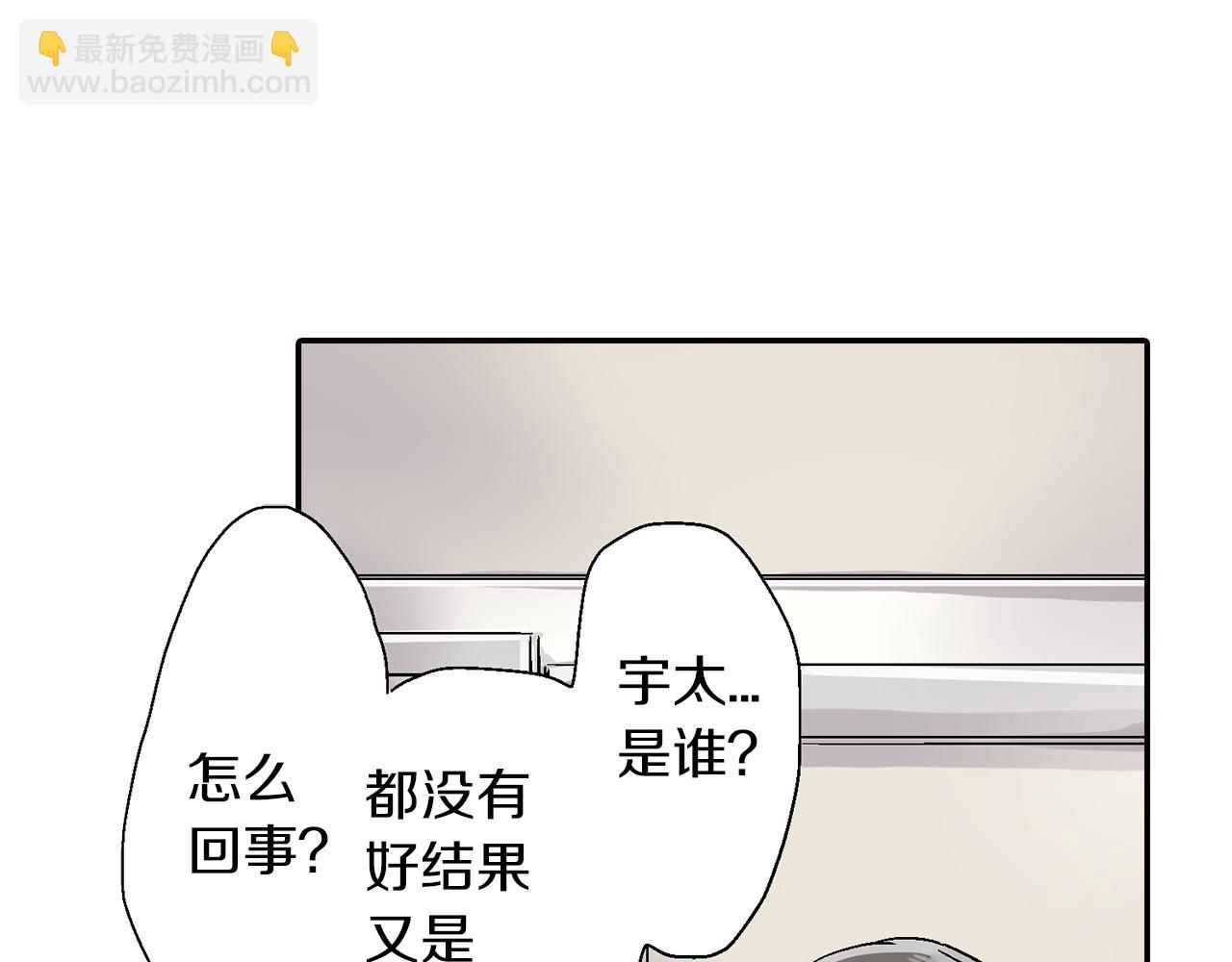 《千万次的初吻》完结篇 修成正果 第3页
